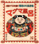 �}�O�}���C�E�}�O�}��