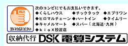 ���[��sDSK�d�Z�V�X�e��