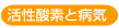 �����_�f�ƕa�C