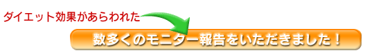 �_�C�G�b�g���ʂ������ꂽ�������̃��j�^�[�񍐂����������܂���