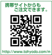 携帯サイトからもご注文出来ます