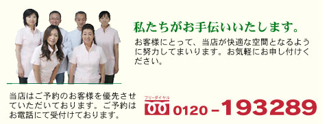 ���\��E���⍇����0120-193289