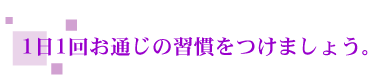 1��1�񂨒ʂ��̏K�������܂��傤