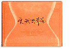 �V�R�쑐��