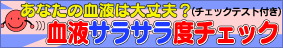 ���t�T���T���x�`�F�b�N